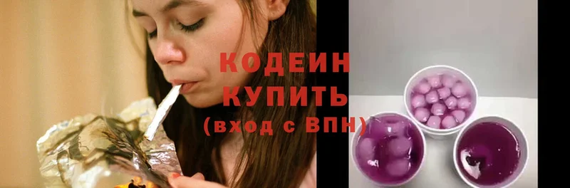 hydra tor  Горячеводский  Кодеиновый сироп Lean Purple Drank 